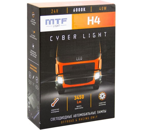 Светодиодные лампы MTF Light серия CYBER LIGHT, H4, 24V, 45W, 3750lm, 6000K, кулер, комплект DP04K6-24
