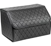 Органайзер в багажник автомобиля СОФИЯ черный, стежка Ромб бабочка, 49х30х30 см 00-00001635