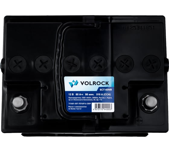 Аккумулятор VOLROCK 6СТ-60NR (O.П.) 510А конус 4673770940003