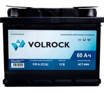 Аккумулятор VOLROCK 6СТ-60N (П.П.) 510А конус 4673770940010