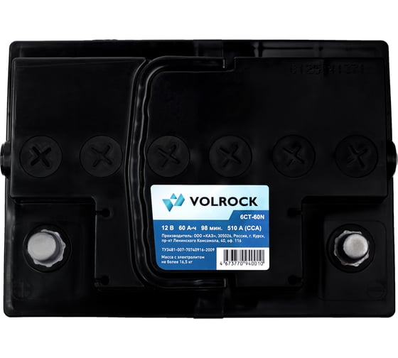 Аккумулятор VOLROCK 6СТ-60N (П.П.) 510А конус 4673770940010