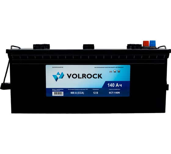 Аккумулятор VOLROCK 6СТ-140N (П.П.) 900А конус 4673770940096