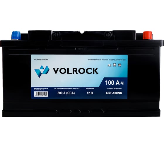 Аккумулятор VOLROCK 6СТ-100NR (O.П.) 800А конус 4673770940065