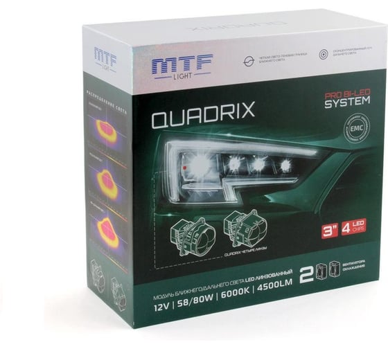 Свет. модули ближ/дал. света QUADRIX, 12В, 58/80ВТ, 6000К, 4200LM, 3 скос, 4ая линза,2шт MTF Light HDS4L