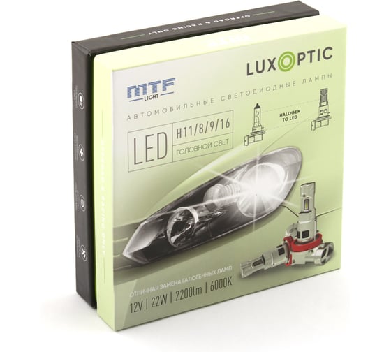 Светодиодные лампы серия LUXOPTIC H11/H8/H9/H16, 12W, 22W, 2200LM, 6000K, к-кт. MTF Light ST11K6
