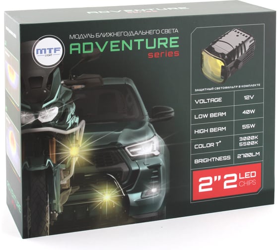 Светодиодные линзы серии ADVENTURE, 12-24V, 40W/55W, 3000K/5500K, 2700LM, квадратные, 2шт. MTF Light AM56K6