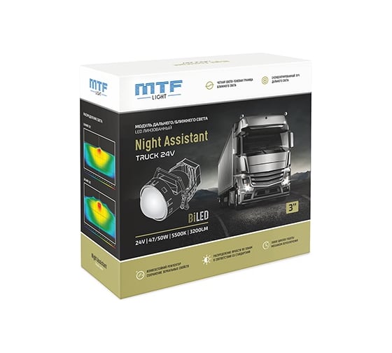 Светодиодные модули ближнего/дальнего света NIGHT ASSISTANT TRUCK, линзованные, бескорпусные, 24В, 47/50Вт, 5500К, 3 дюйма, компл. 2шт. MTF Light HL47K60-24