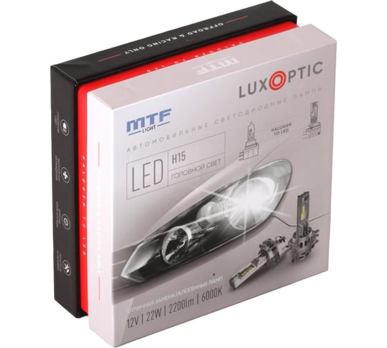 Светодиодные лампы серия LUXOPTIC H15, 12W, 22W, 2200LM, 6000K, к-кт. MTF Light ST15K6