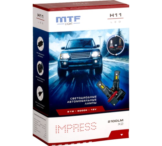 Светодиодные лампы серия IMPRESS, H11/Н8/Н9/Н16, 12V, 21W, 2100LM, 6000K,(штат. р-р), к-т. MTF Light HT11K6