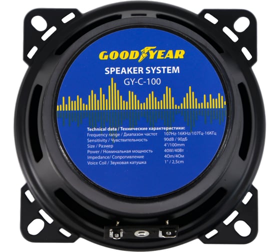 Акустическая система автомобильная Goodyear GY-С-100 широкополосная, к-т 2шт GY020004