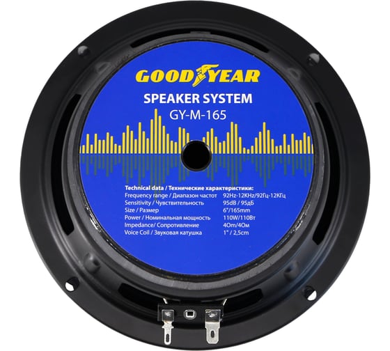 Акустическая система автомобильная Goodyear GY-M-165 эстрадная, к-т 2шт GY020016