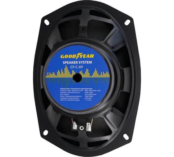 Акустическая система автомобильная Goodyear GY-С-69 широкополосная, к-т 2шт GY020009
