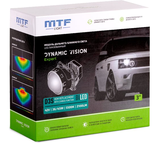 Модули линз. Bi-LED MTF Light DYNAMIC VISION Expert разъем D3S, 42В, 45Вт, 5500К, 3, кт. HL45D3