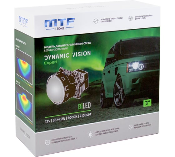 Модули линзованные MTF Light Bi-LED серия DYNAMIC VISION Expert 12В, 45Вт, 5500К, 3 д-ма, комп. 2шт. HL45K55E