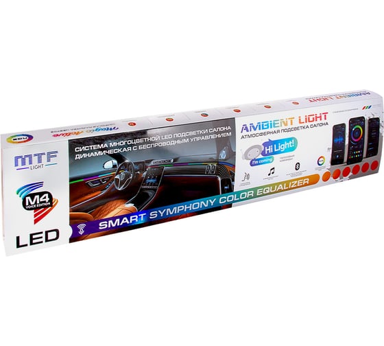 Атмосферная подсветка салона MTF Light Ambient light SMART SYMPHONY M4 voice edition, 18 элем., упр. смартфоном (полосы в двери универс. 75см х4), к-кт. (темные гибкие л AL18CDb
