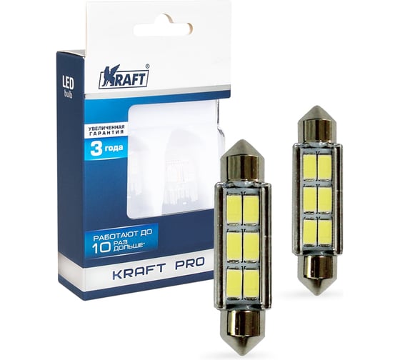 Светодиод KRAFT C5W (SV8,5) 10x41 12v (white) Pro (2 шт. Европодвес) KT 700264
