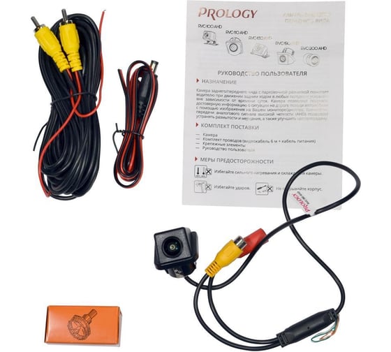 Камера заднего вида PROLOGY RVC-190 AHD 4607940903772