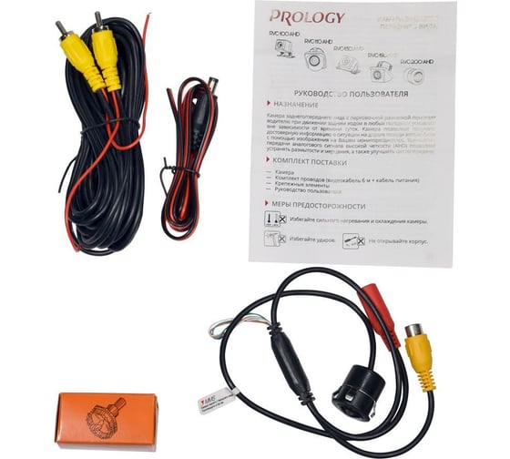 Камера заднего вида PROLOGY RVC-200 AHD 4607940903710