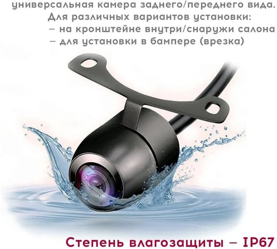 Камера заднего вида PROLOGY RVC-200 AHD 4607940903710