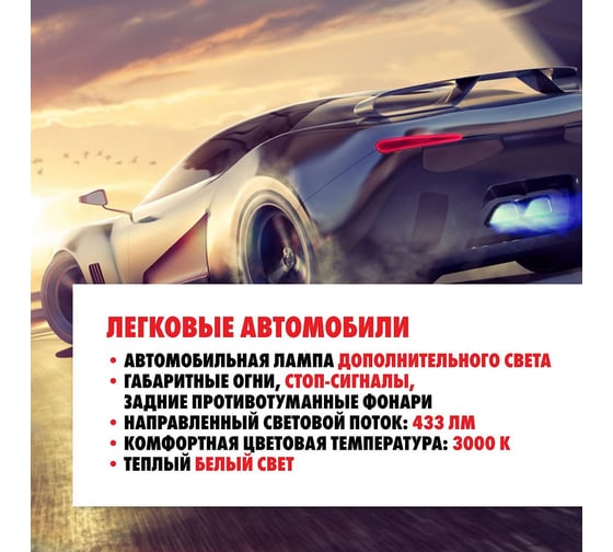 Автолампа WURTH WR P21/ 5W BAY15D 12V 21/ 5W ( упак. 10 шт. ) 17201341 092 10