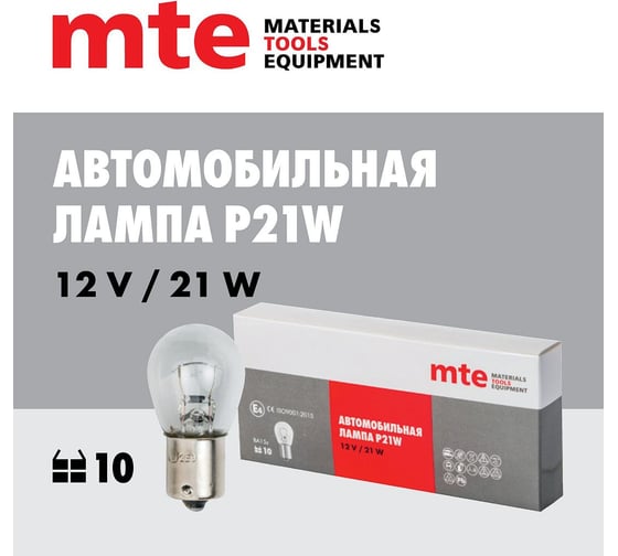 Автолампа WURTH WR P21W BA15S 12V 21W ( упак. 10 шт. ) 17207321 092 10