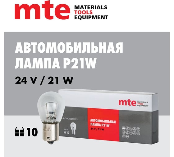 Автолампа WURTH WR P21W BA15S 24V 21W ( упак. 10 шт. ) 17207322 092 10