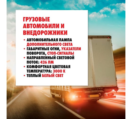 Автолампа WURTH WR P21W BA15S 24V 21W ( упак. 10 шт. ) 17207322 092 10