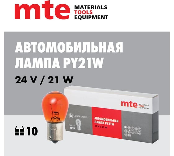 Автолампа WURTH WR PY21W BAU15S 24V 21W ( упак. 10 шт. ) 172073223 092 10
