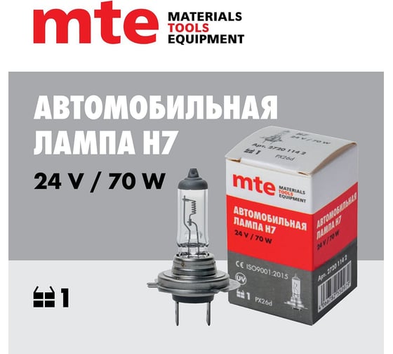 Автолампа WURTH H7 24V 70W PX26D 17207142 092 1