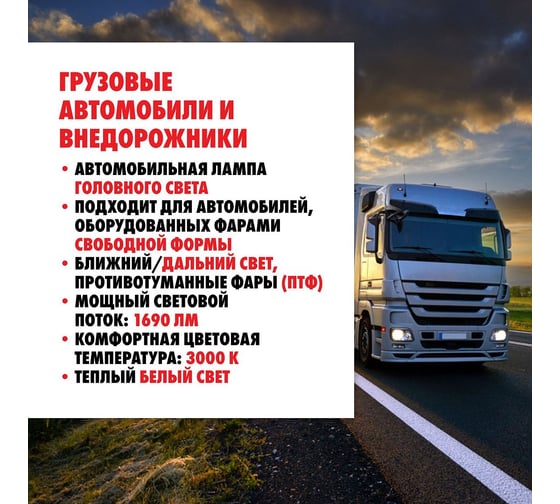 Автолампа WURTH H7 24V 70W PX26D 17207142 092 1