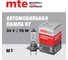 Автолампа WURTH H7 24V 70W PX26D 17207142 092 1 4