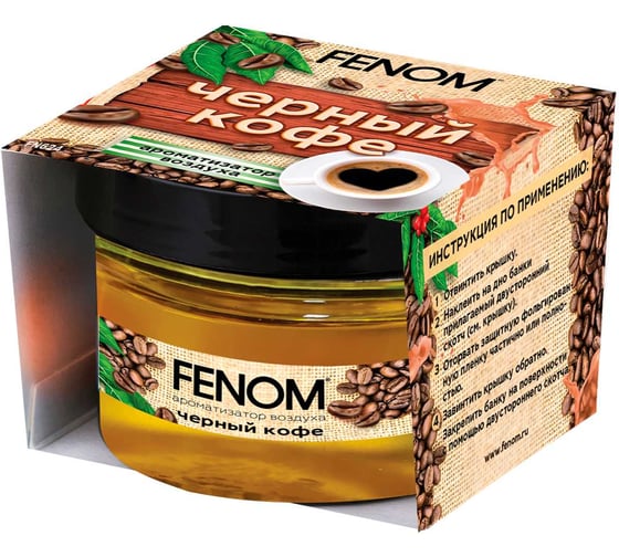 Ароматизатор гелевый на приборную панель FENOM «Черный кофе». FN624