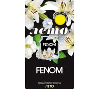 Мембранный ароматизатор воздуха FENOM ЛЕТО FN513