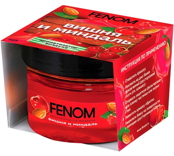 Ароматизатор гелевый на приборную панель FENOM «Вишня и миндаль». FN619 1