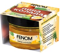 Ароматизатор гелевый на приборную панель FENOM «Пина колада». FN615