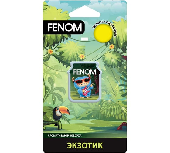Мембранный ароматизатор воздуха FENOM ЭКЗОТИК FN511 1