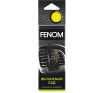 Ароматизатор воздуха на дефлектор обдува FENOM Яблоневый сад FN524N