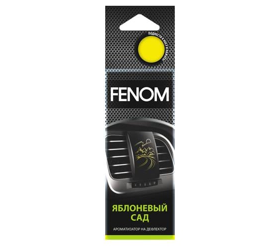 Ароматизатор воздуха на дефлектор обдува FENOM Яблоневый сад FN524N 1