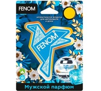 Ароматизатор воздуха подвесной FENOM "Оригами" Мужской парфюм FN598