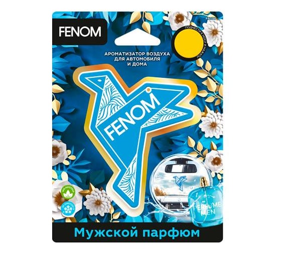 Ароматизатор воздуха подвесной FENOM "Оригами" Мужской парфюм FN598