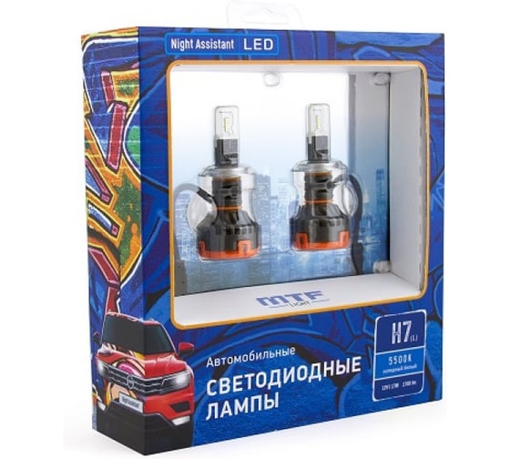 Светодиодные автолампы MTF Light NIGHT ASSISTANT 5500K, H7 long, FAN,ком-кт. NAH07K5L