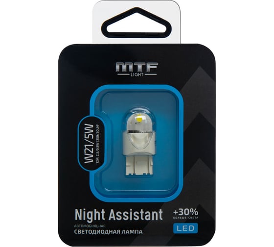 Светодиодная автолампа MTF Light Night Assistant 12В, 2.5Вт, W21/5W, белый, блистер, шт.(С) NW21/5WW