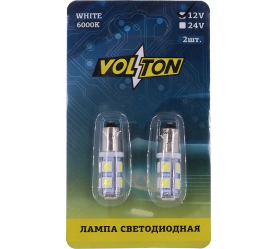 Лампа светодиодная VOLTON Т8 BA9S 12V 9 SMD 5050 блистер 2 шт VLTC2015