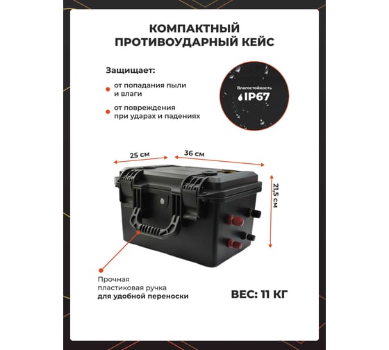 Тяговый аккумулятор для лодочного мотора WATTICO литий железо фосфатный LiFePO4 Phantom 100Ач 12В кейс противоударный Phantom_12
