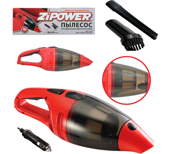 Пылесос автомобильный циклонного типа ZIPOWER 12 В, 120 Вт PM6515