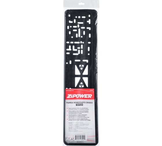 Рамка номерного знака ZIPOWER черная PM3990