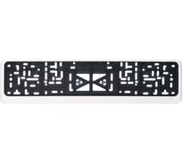 Рамка номерного знака ZIPOWER белая PM3991