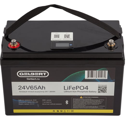 Литиевый тяговый аккумулятор GELBERT LiFePO4 (24V/65Ah/65A/1,560Wh) BT/Display 025336