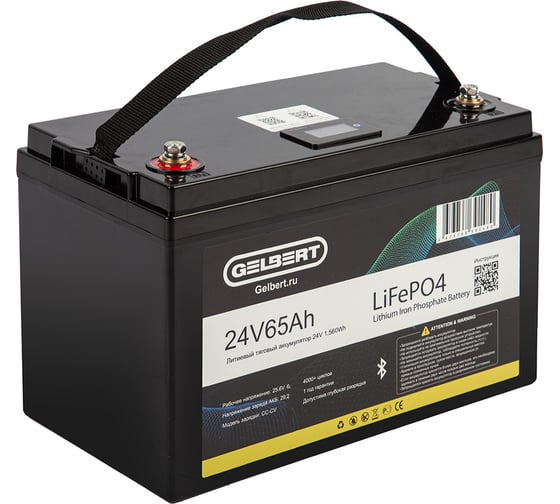 Литиевый тяговый аккумулятор GELBERT LiFePO4 (24V/65Ah/65A/1,560Wh) BT/Display 025336