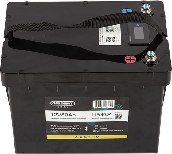 Литиевый тяговый аккумулятор GELBERT LiFePO4 (12V/80Ah/80А/600Wh) BT/Display 025332